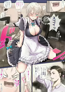 Page 10 of Osananajimi no Shiro Gal ga Jitsu wa Shojo de Ninshin made Sasete shimatta Ohanashi Chuuhen - preview thumbnail