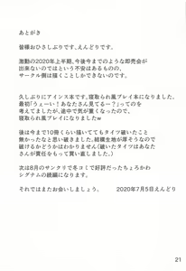 Page 20 of Narumi-shi de Deatta H na Onee-san - preview thumbnail