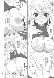 Page 7 of Narumi-shi de Deatta H na Onee-san - preview thumbnail