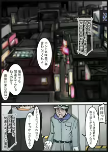 Page 106 of Ura! Chibikko Fuuzoku VIP - preview thumbnail