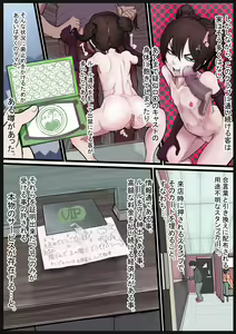 Page 2 of Ura! Chibikko Fuuzoku VIP - preview thumbnail