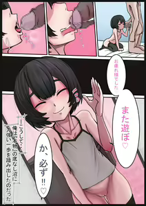 Page 35 of Ura! Chibikko Fuuzoku VIP - preview thumbnail