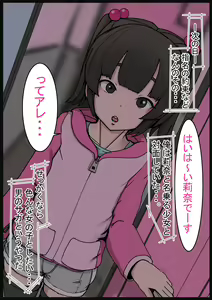 Page 36 of Ura! Chibikko Fuuzoku VIP - preview thumbnail