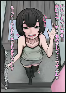 Page 4 of Ura! Chibikko Fuuzoku VIP - preview thumbnail