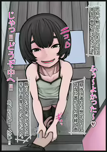 Page 5 of Ura! Chibikko Fuuzoku VIP - preview thumbnail