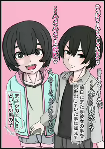 Page 54 of Ura! Chibikko Fuuzoku VIP - preview thumbnail