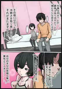 Page 7 of Ura! Chibikko Fuuzoku VIP - preview thumbnail