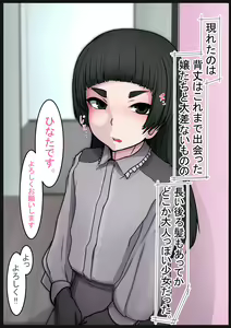 Page 81 of Ura! Chibikko Fuuzoku VIP - preview thumbnail