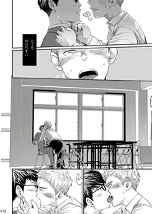 Page 11 of Itoshii Kimi e - preview thumbnail