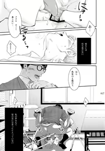 Page 16 of Itoshii Kimi e - preview thumbnail