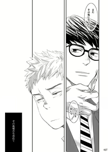 Page 26 of Itoshii Kimi e - preview thumbnail