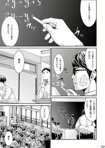 Page 4 of Itoshii Kimi e - preview thumbnail