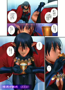 Page 58 of DLsite Girl's Maniax Anthology vol.3 -Kusuri- - preview thumbnail