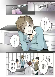 Page 65 of DLsite Girl's Maniax Anthology vol.3 -Kusuri- - preview thumbnail