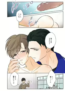 Page 79 of DLsite Girl's Maniax Anthology vol.3 -Kusuri- - preview thumbnail