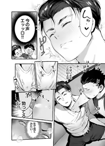 Page 13 of Tomodachi Kan - preview thumbnail