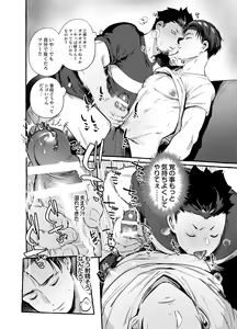 Page 17 of Tomodachi Kan - preview thumbnail