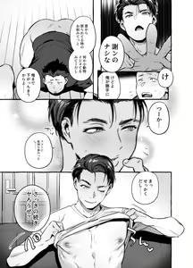 Page 26 of Tomodachi Kan - preview thumbnail