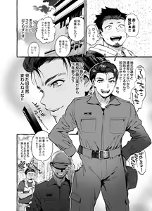 Page 7 of Tomodachi Kan - preview thumbnail