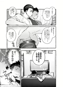 Page 10 of Tomodachi Kan - preview thumbnail