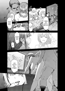 Page 14 of Late Night Blooming - preview thumbnail