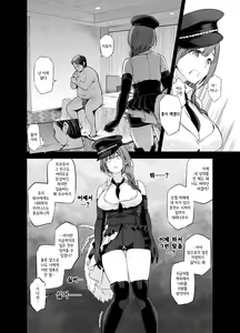 Page 23 of Late Night Blooming - preview thumbnail