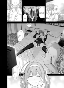Page 37 of Late Night Blooming - preview thumbnail