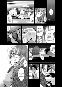 Page 42 of Late Night Blooming - preview thumbnail