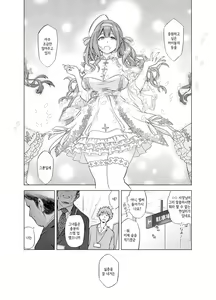Page 48 of Late Night Blooming - preview thumbnail
