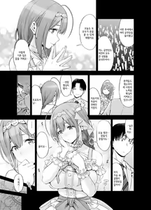 Page 6 of Late Night Blooming - preview thumbnail