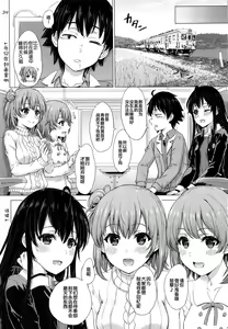 Page 33 of Houshi-bu no Iyarashii Ian Ryokou. - preview thumbnail