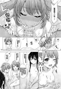 Page 5 of Houshi-bu no Iyarashii Ian Ryokou. - preview thumbnail