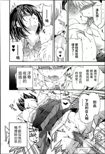 Page 16 of Soredemo Kanojo wa Waratte Iru - preview thumbnail