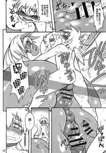 Page 11 of MARE HOLIC 5 - preview thumbnail