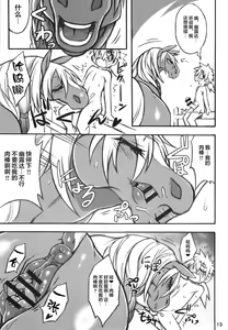 Page 12 of MARE HOLIC 5 - preview thumbnail