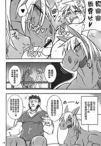 Page 13 of MARE HOLIC 5 - preview thumbnail