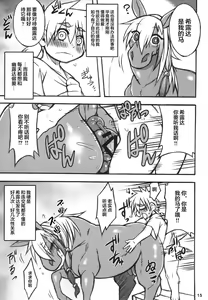 Page 14 of MARE HOLIC 5 - preview thumbnail
