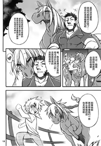 Page 17 of MARE HOLIC 5 - preview thumbnail
