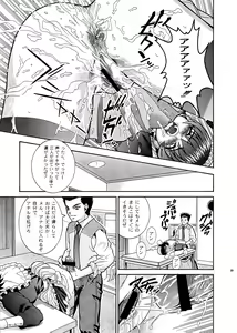 Page 27 of Angel Pain 06 -There's Something About Mell- - preview thumbnail