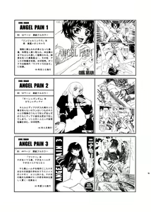 Page 37 of Angel Pain 06 -There's Something About Mell- - preview thumbnail