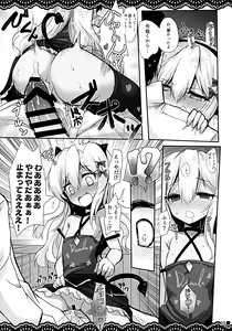 Page 16 of Koakuma Gokko - preview thumbnail