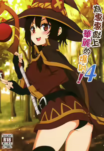 Megumin ni Karei na Shasei o! 4 — hentai manga cover on Fhentai