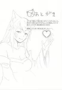 Page 22 of Oneshota Summoner's Rift - preview thumbnail