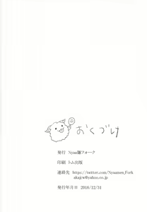 Page 23 of Oneshota Summoner's Rift - preview thumbnail