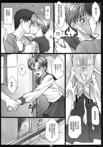 Page 15 of Haruka to! - preview thumbnail