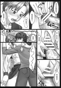 Page 17 of Haruka to! - preview thumbnail
