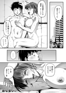 Page 109 of Kinjo no Hitozuma Onee-san wa Yawarakai - preview thumbnail