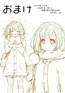 Page 121 of Kinjo no Hitozuma Onee-san wa Yawarakai - preview thumbnail