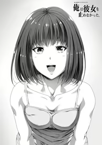 Page 57 of Kinjo no Hitozuma Onee-san wa Yawarakai - preview thumbnail