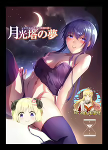 Gekkoutou no Yume - Nyotaika Douwa ~Danshi Kinsei no Tou~ — hentai manga cover on Fhentai